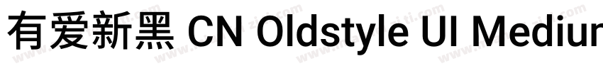 有爱新黑 CN Oldstyle UI Medium字体转换
